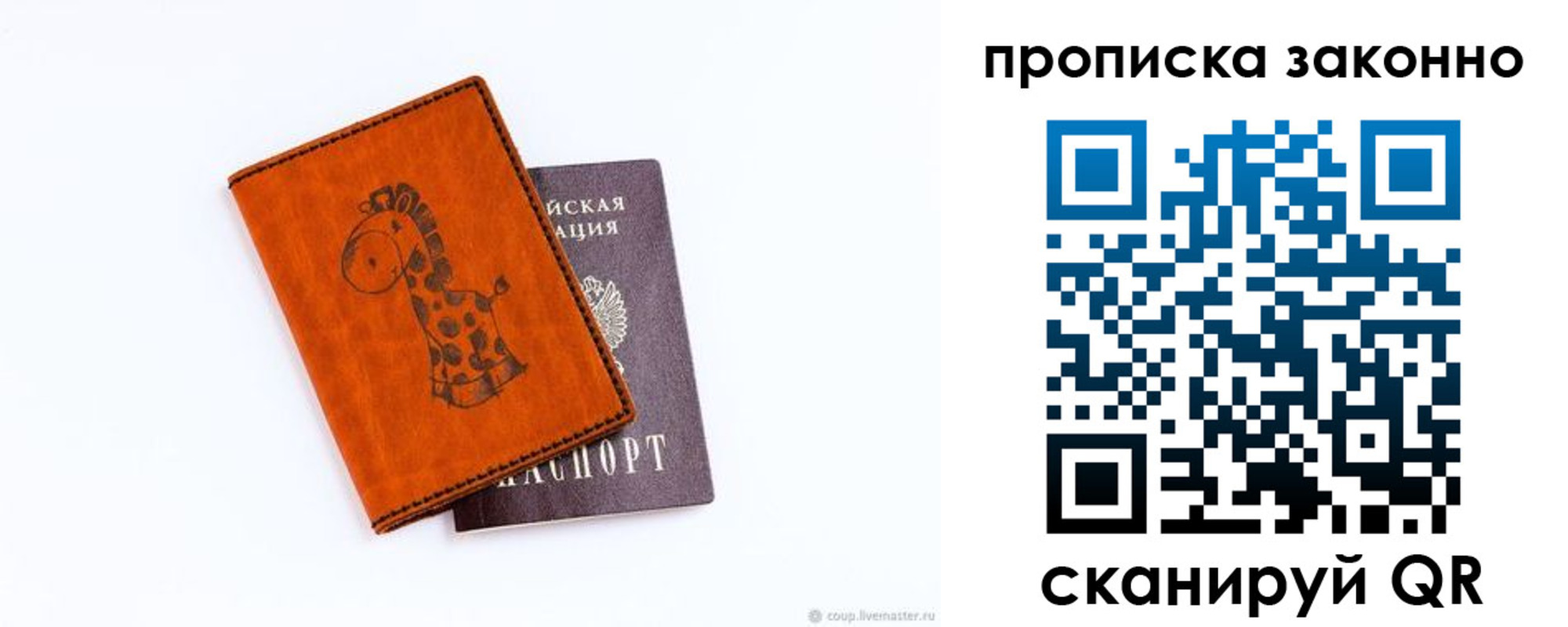 прописка в Цивильске