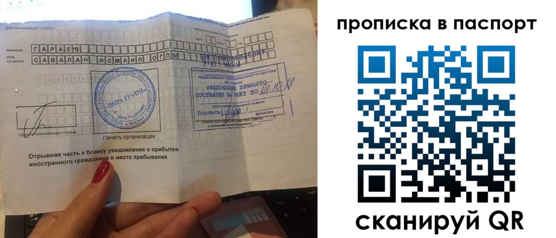 прописка в Цивильске