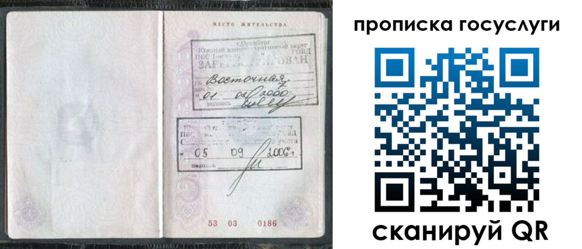 регистрация для школы в Цивильске